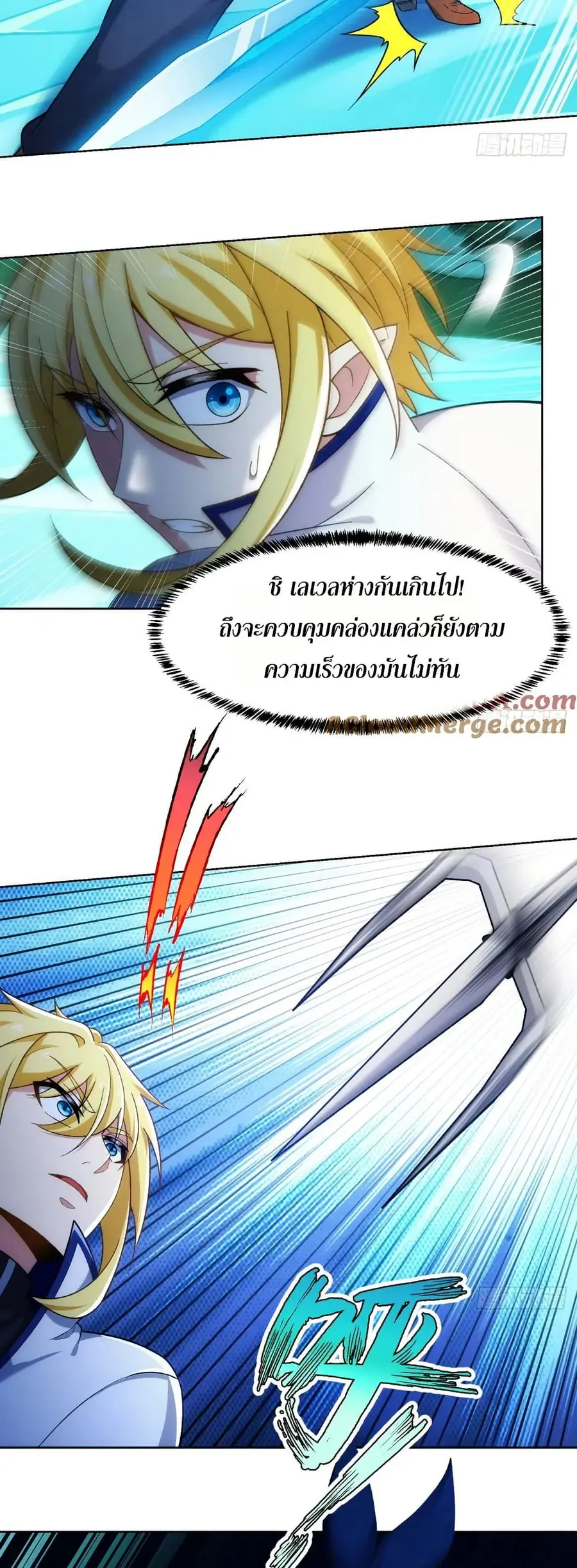 The Beta Server For A Thousand Years ตอนที่ 56 หน้า 2