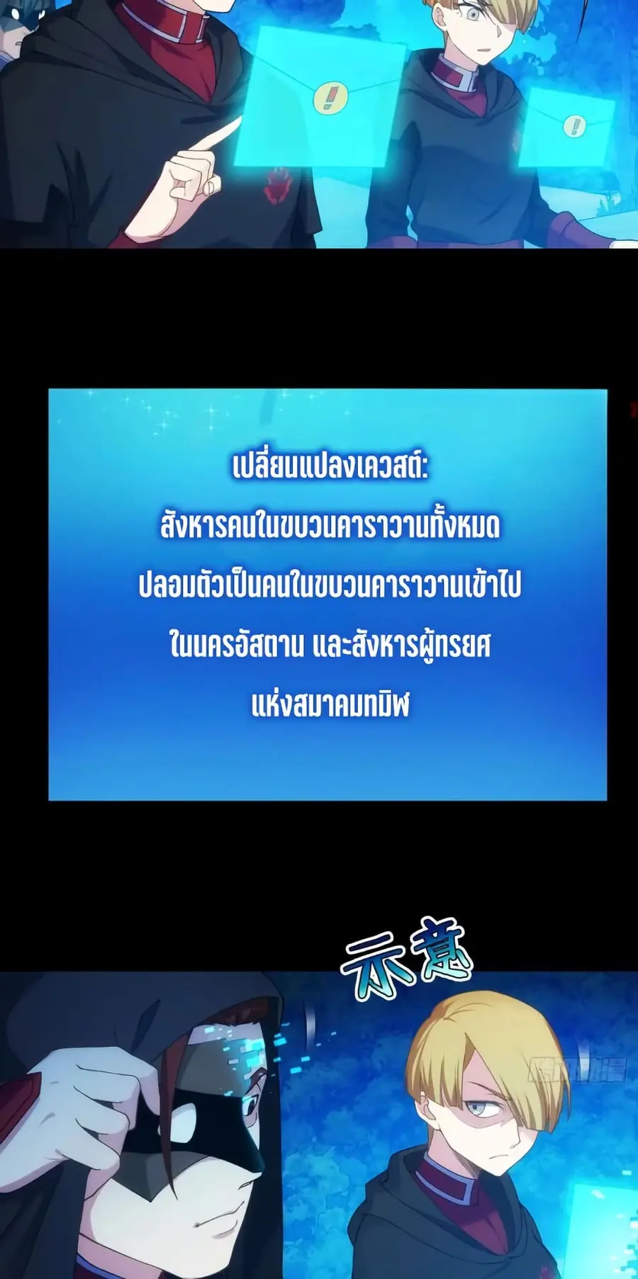 The Beta Server For A Thousand Years ตอนที่ 58 หน้า 3