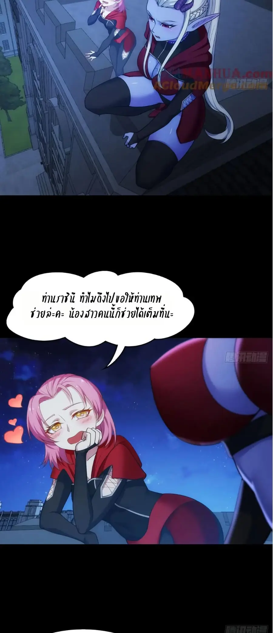 The Beta Server For A Thousand Years ตอนที่ 64 หน้า 1