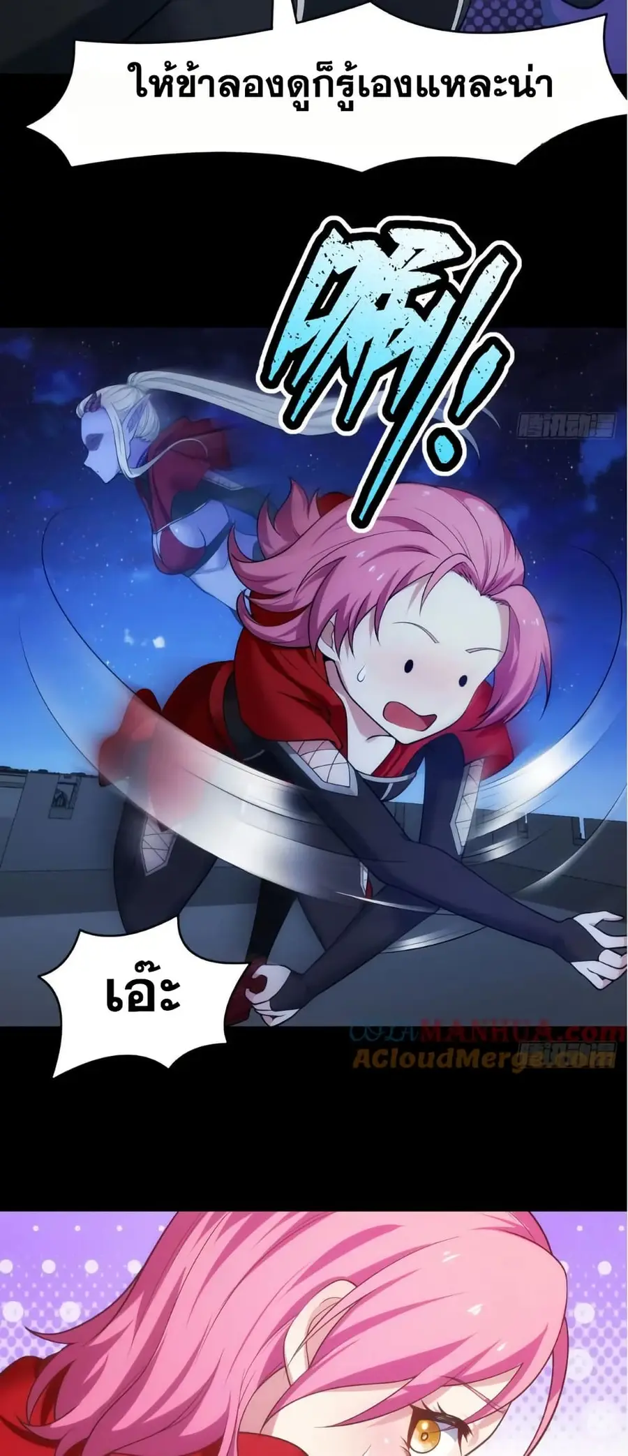 The Beta Server For A Thousand Years ตอนที่ 64 หน้า 3