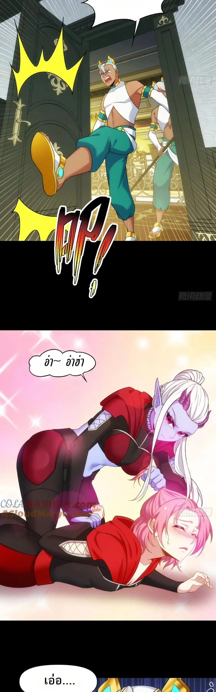 The Beta Server For A Thousand Years ตอนที่ 65 หน้า 2