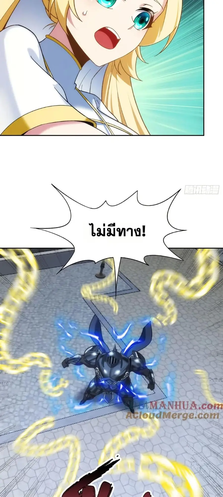 The Beta Server For A Thousand Years ตอนที่ 68 หน้า 3