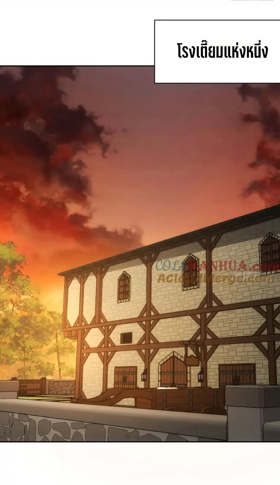 The Beta Server For A Thousand Years ตอนที่ 69 หน้า 2