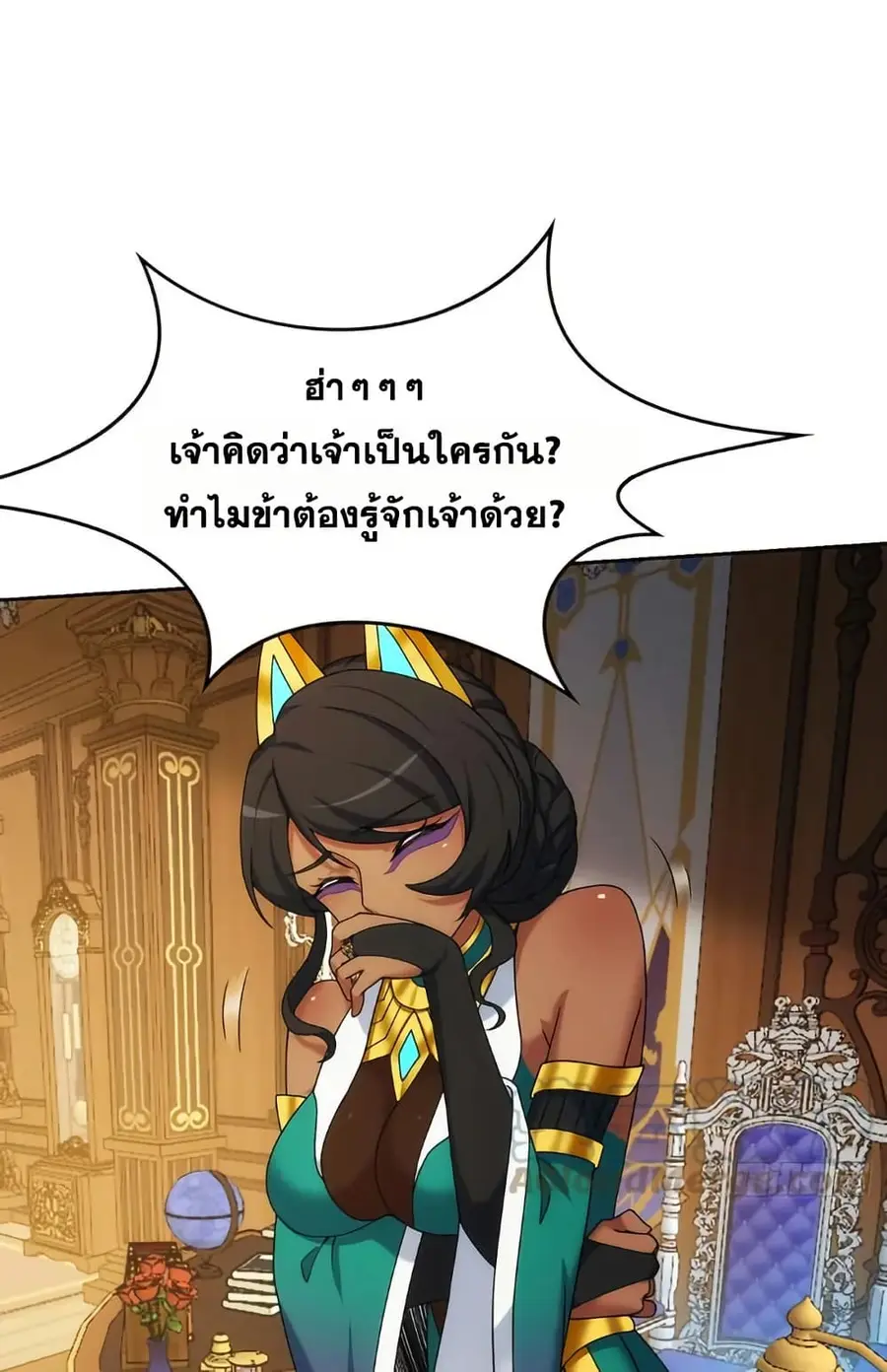 The Beta Server For A Thousand Years ตอนที่ 70 หน้า 3