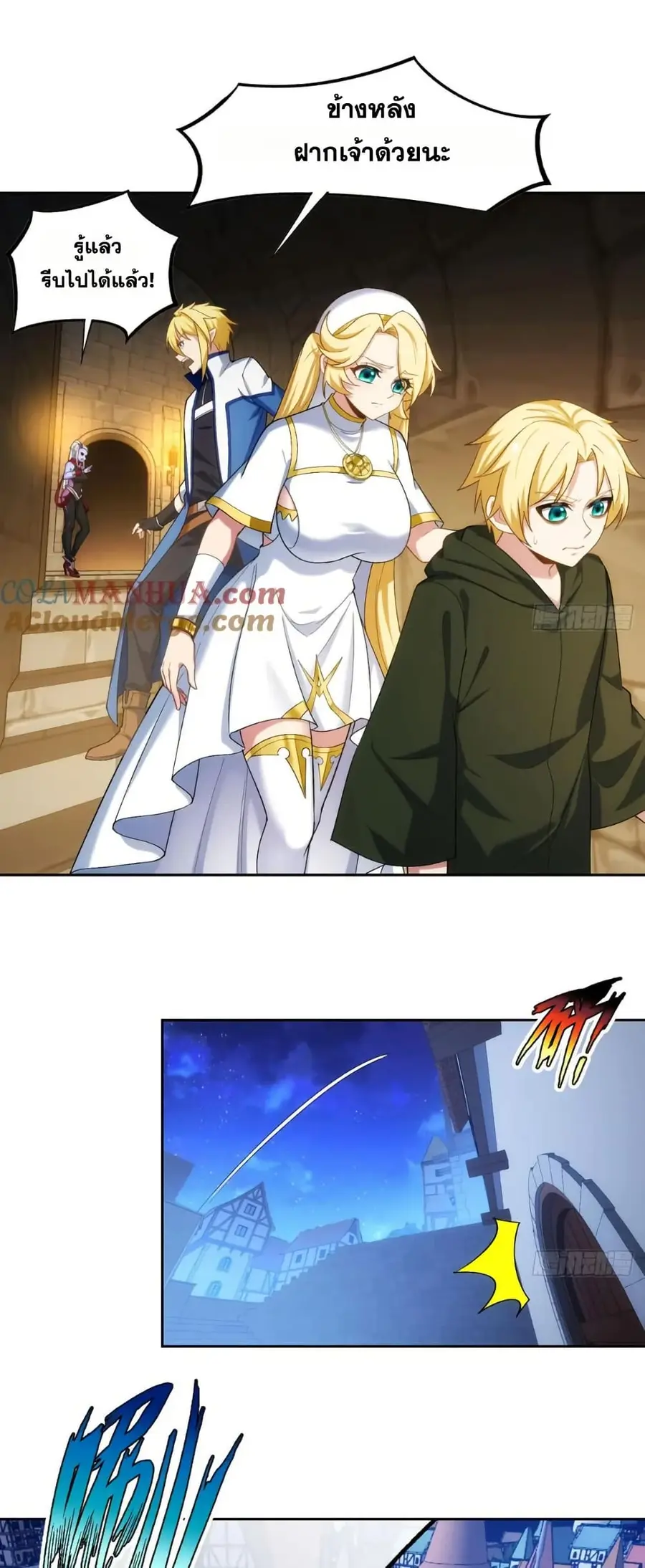 The Beta Server For A Thousand Years ตอนที่ 71 หน้า 3