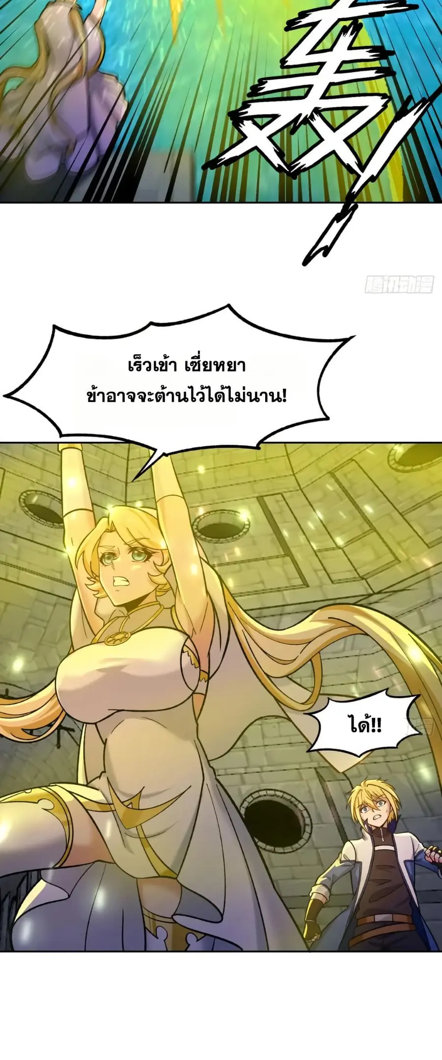 The Beta Server For A Thousand Years ตอนที่ 72 หน้า 3