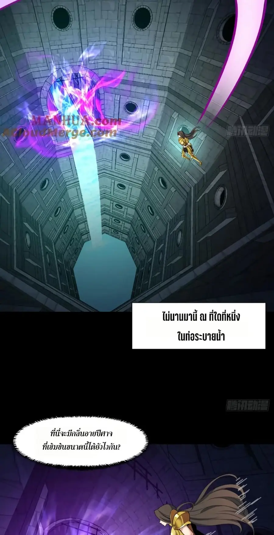The Beta Server For A Thousand Years ตอนที่ 73 หน้า 2