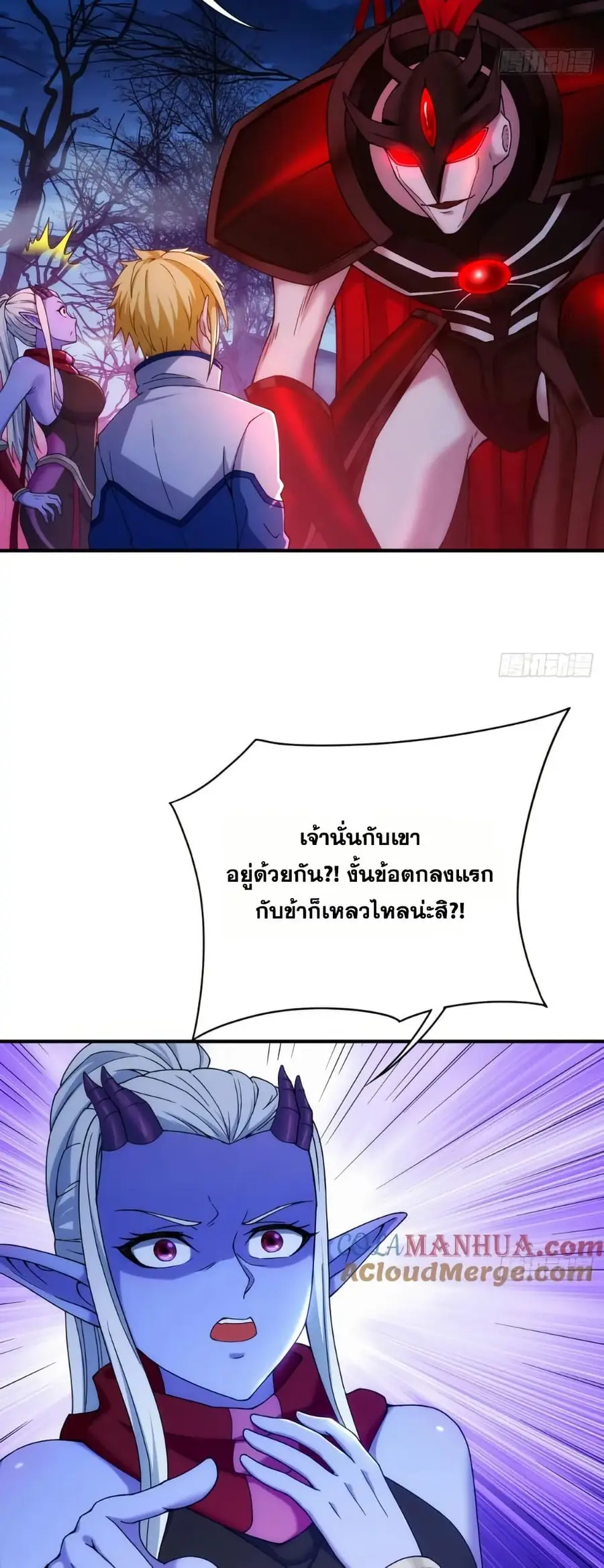 The Beta Server For A Thousand Years ตอนที่ 80 หน้า 3