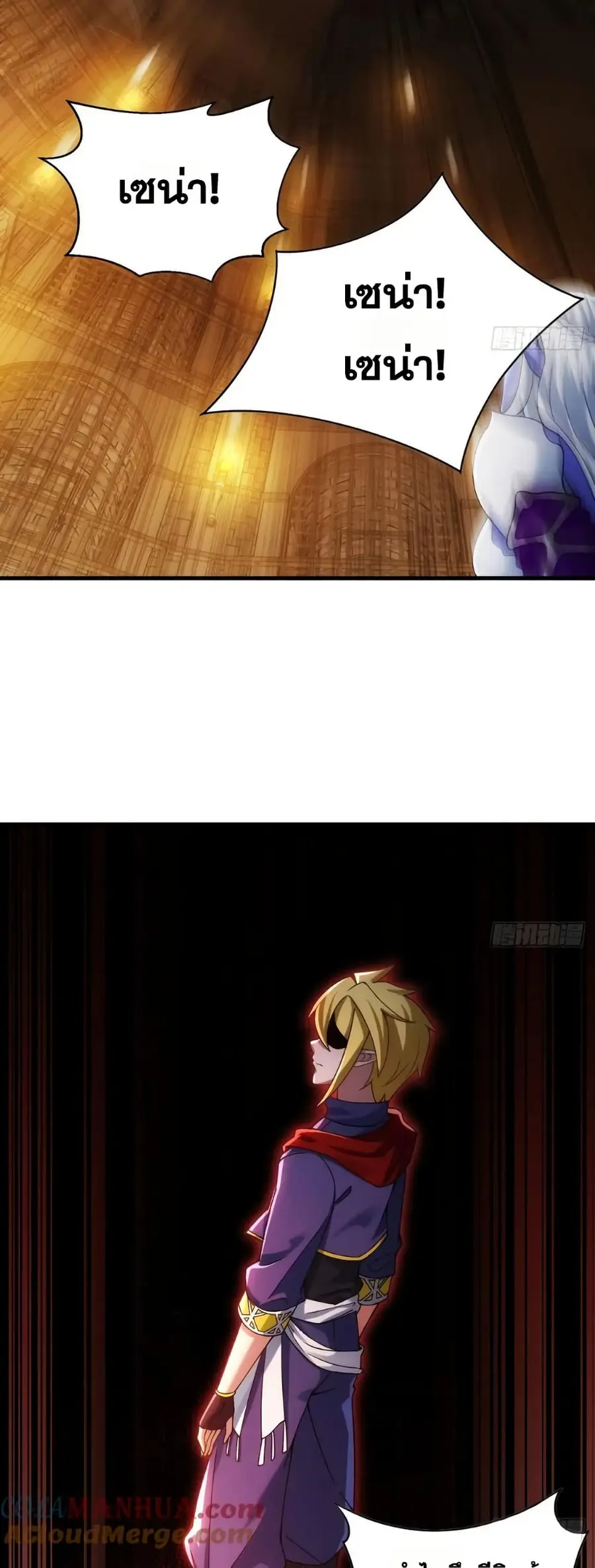 The Beta Server For A Thousand Years ตอนที่ 87 หน้า 2