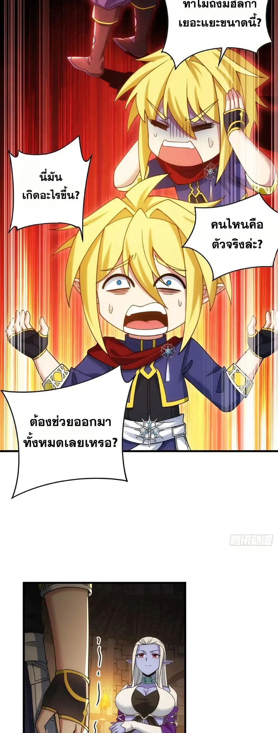 The Beta Server For A Thousand Years ตอนที่ 87 หน้า 3