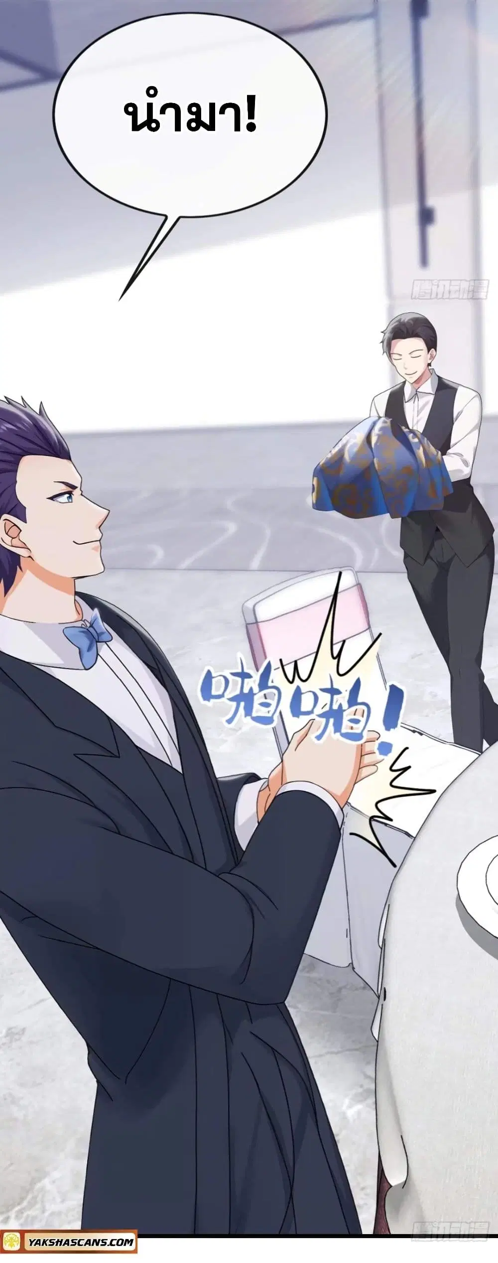 The Big Boss Comes Down the Mountain Starting as a Male Secretary ตอนที่ 11 หน้า 3