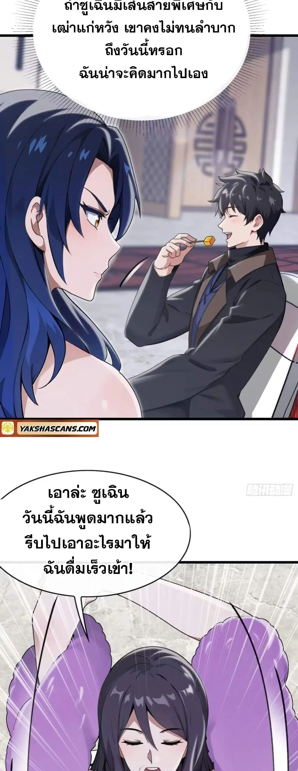 The Big Boss Comes Down the Mountain Starting as a Male Secretary ตอนที่ 12 หน้า 2