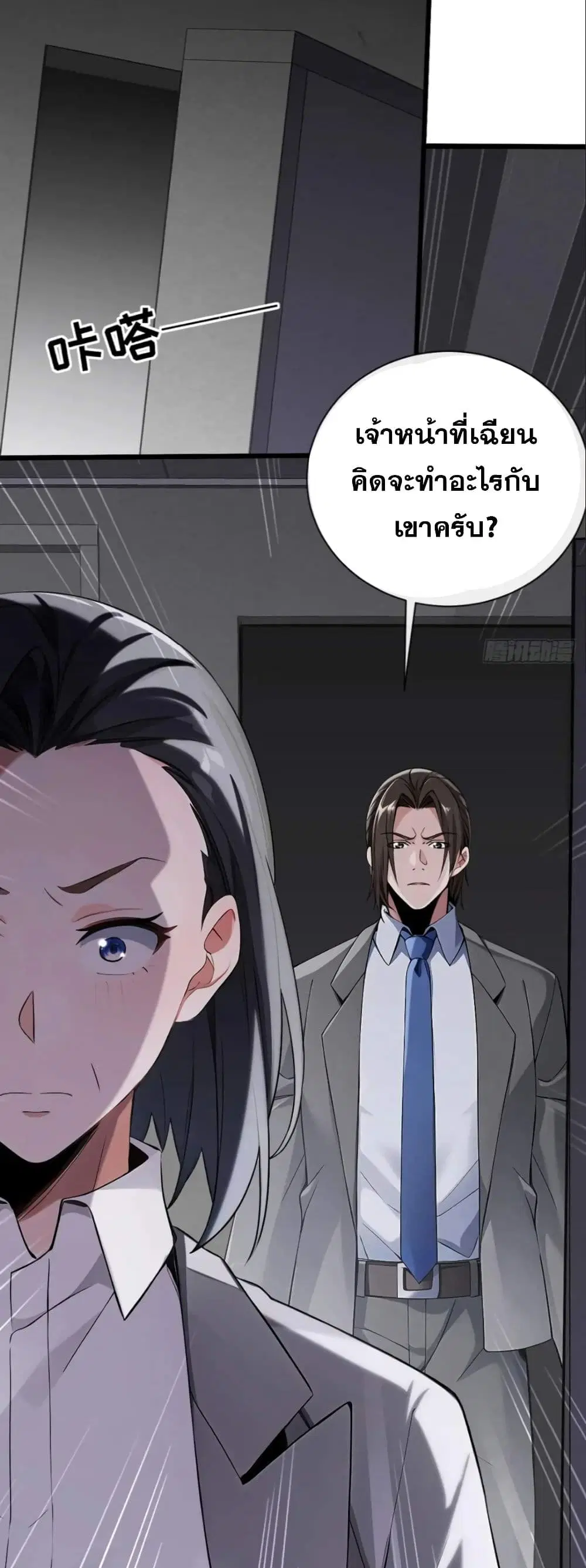 The Big Boss Comes Down the Mountain Starting as a Male Secretary ตอนที่ 18 หน้า 2