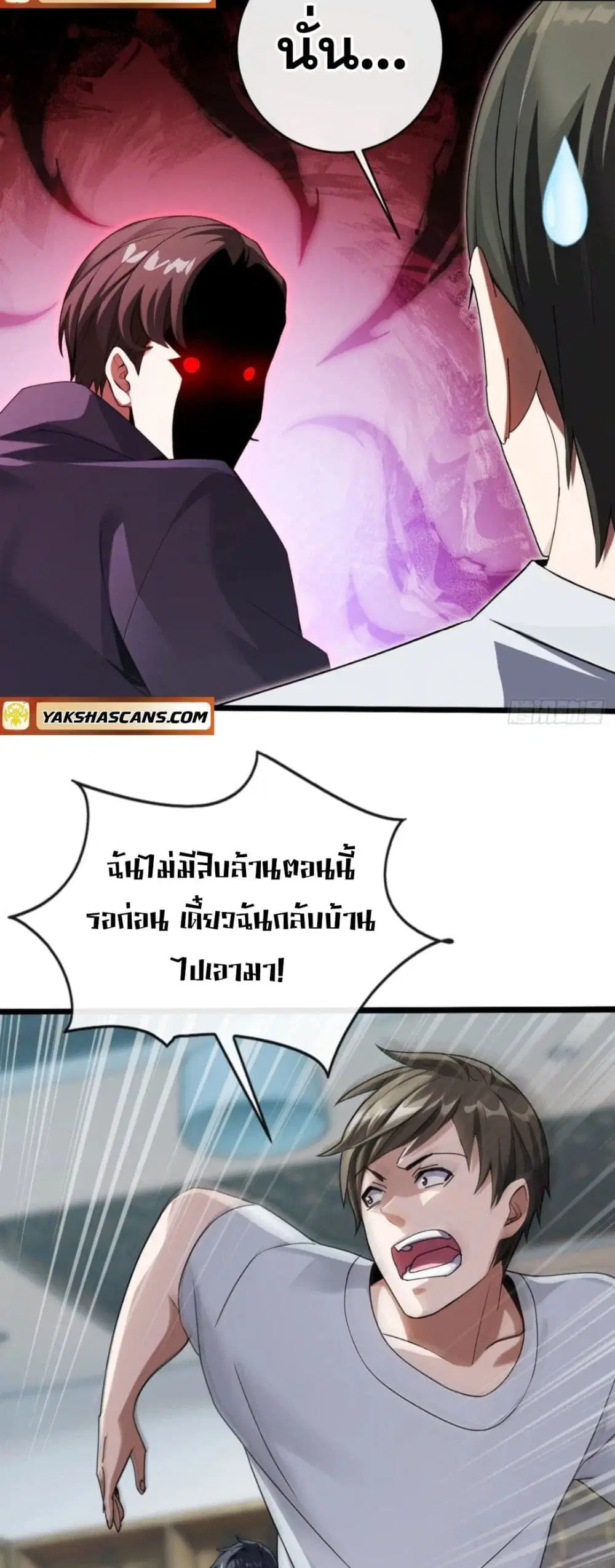 The Big Boss Comes Down the Mountain Starting as a Male Secretary ตอนที่ 22 หน้า 2