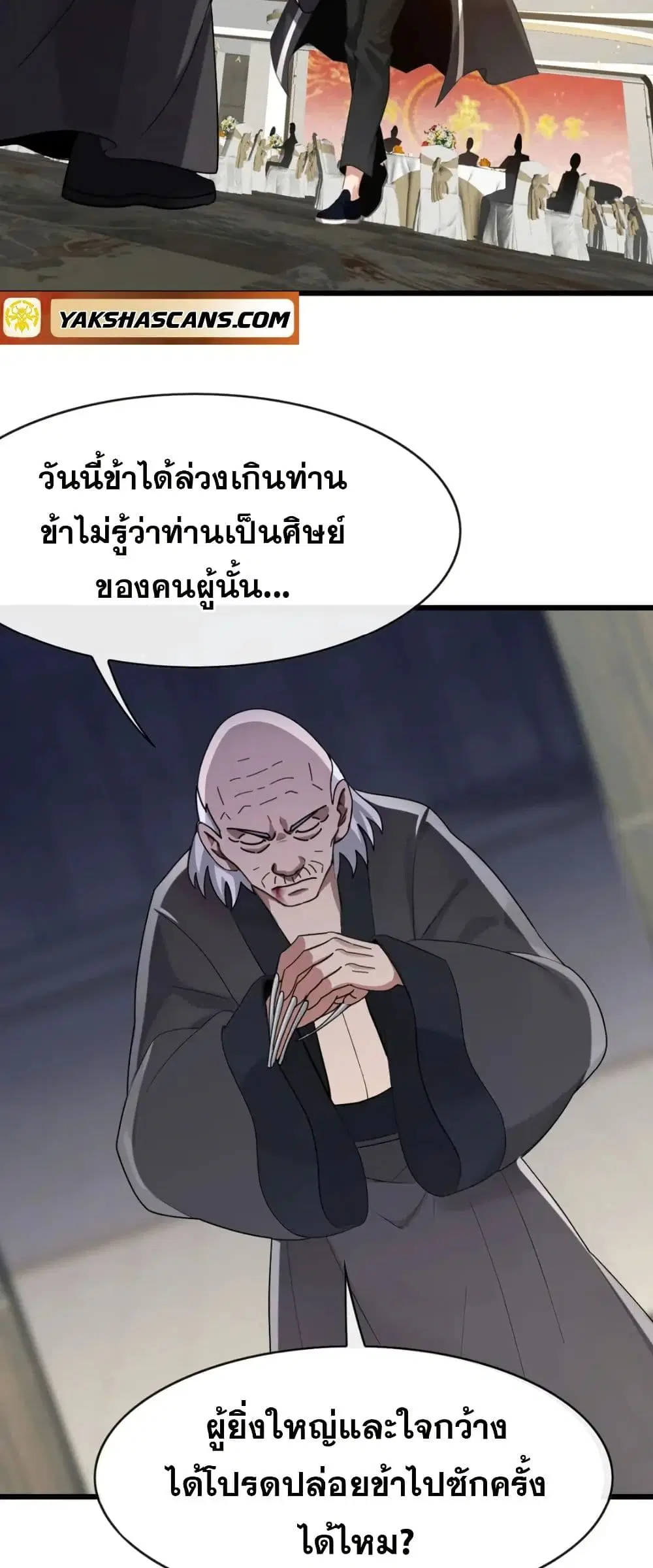 The Big Boss Comes Down the Mountain Starting as a Male Secretary ตอนที่ 52 หน้า 3