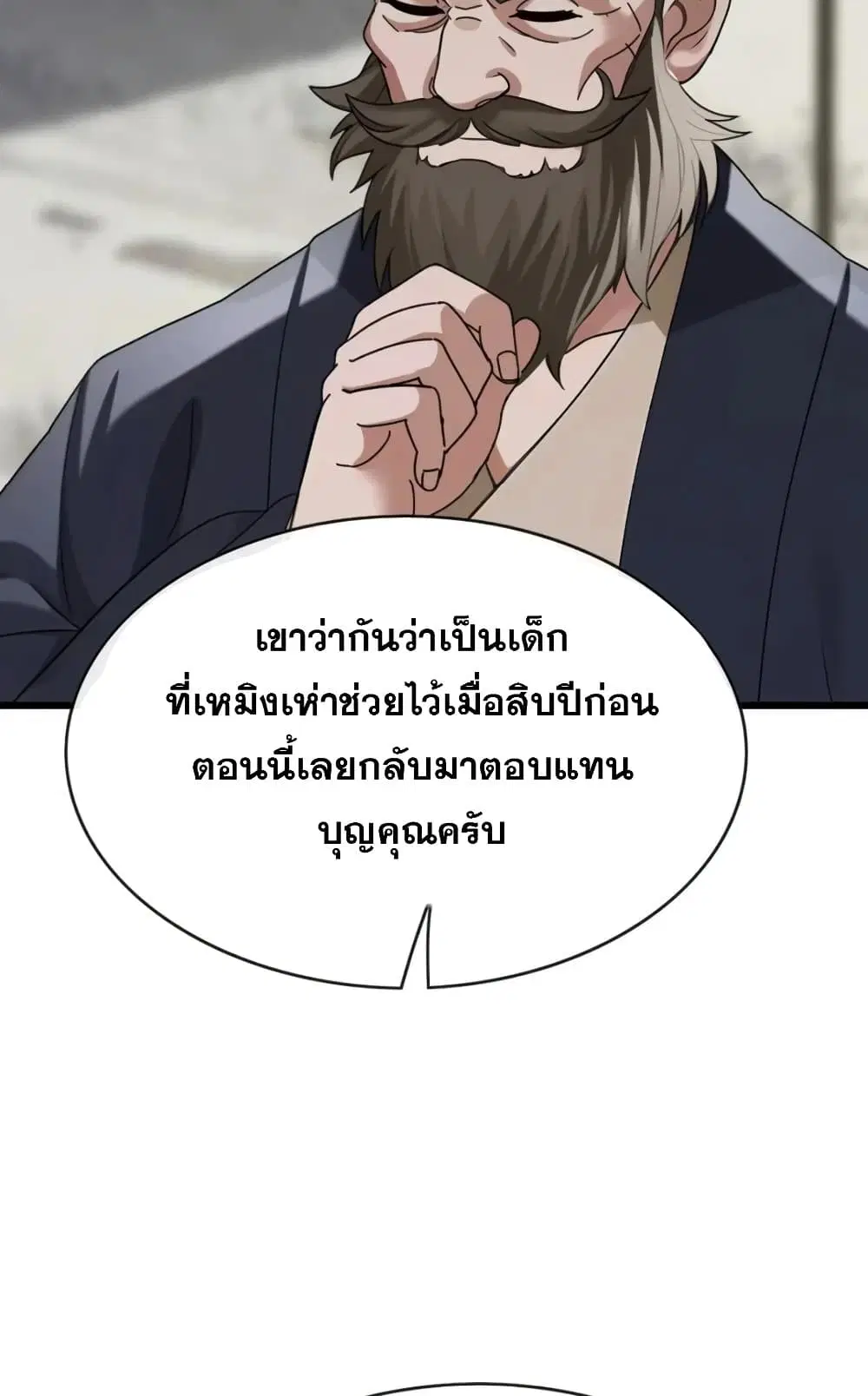The Big Boss Comes Down the Mountain Starting as a Male Secretary ตอนที่ 62 หน้า 3