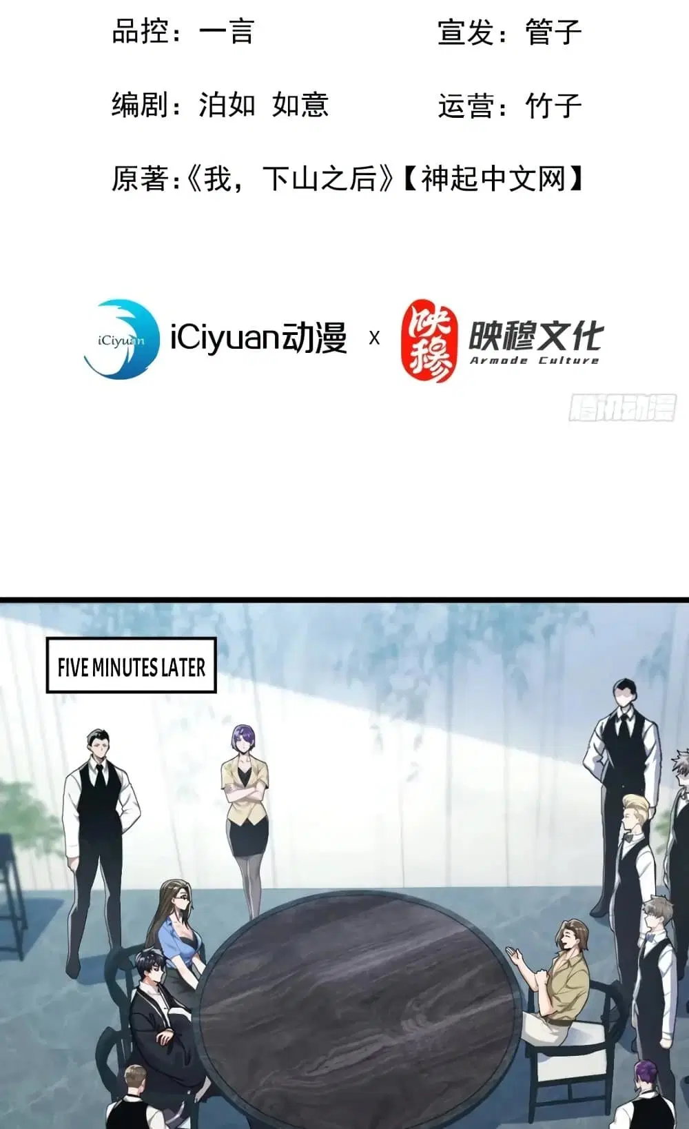 The Big Boss Comes Down the Mountain Starting as a Male Secretary ตอนที่ 65 หน้า 2