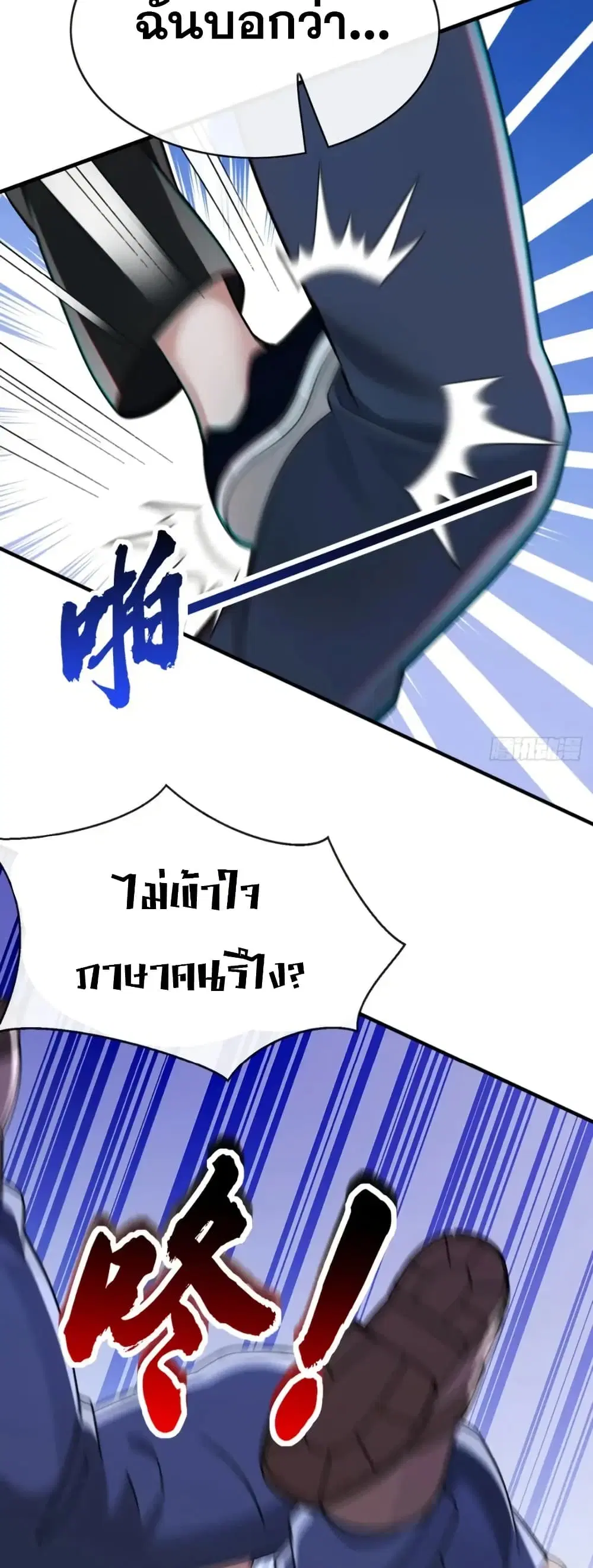 The Big Boss Comes Down the Mountain Starting as a Male Secretary ตอนที่ 67 หน้า 2