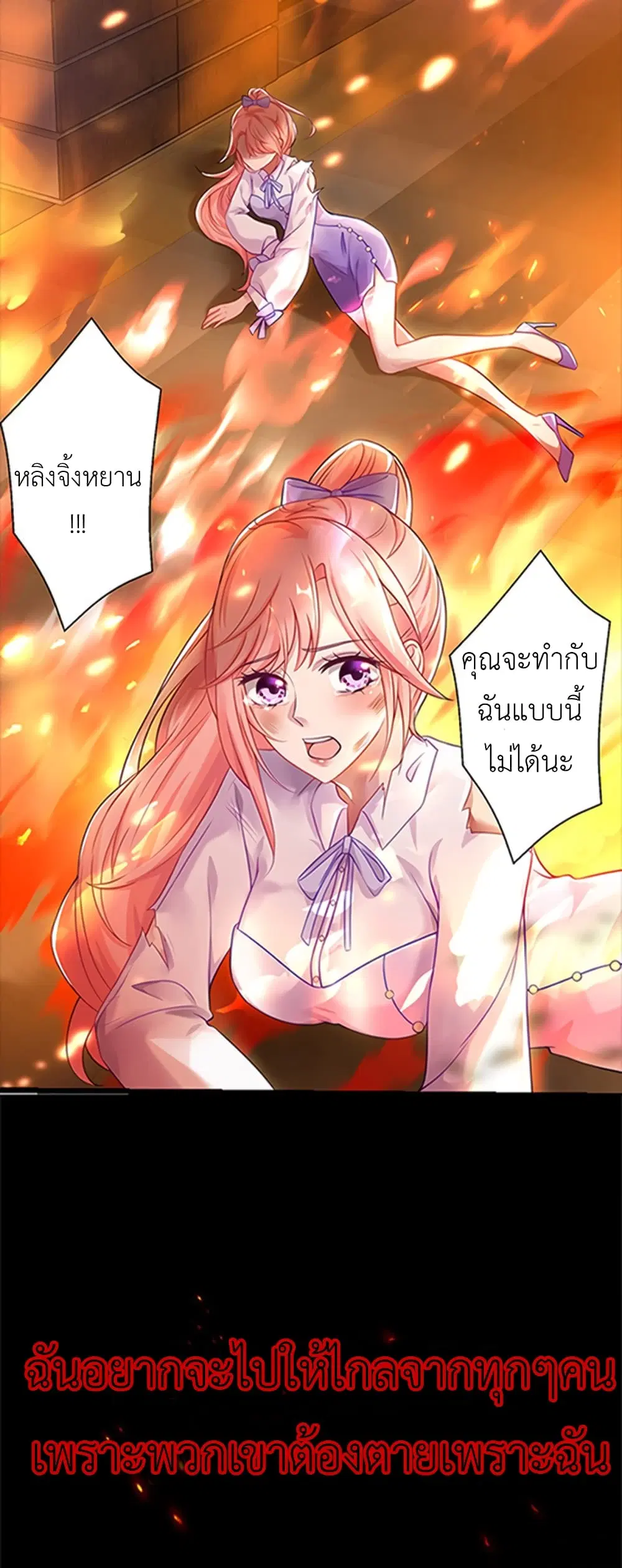 The Big Guy calls me Little Ancestor ตอนที่ 1 หน้า 3