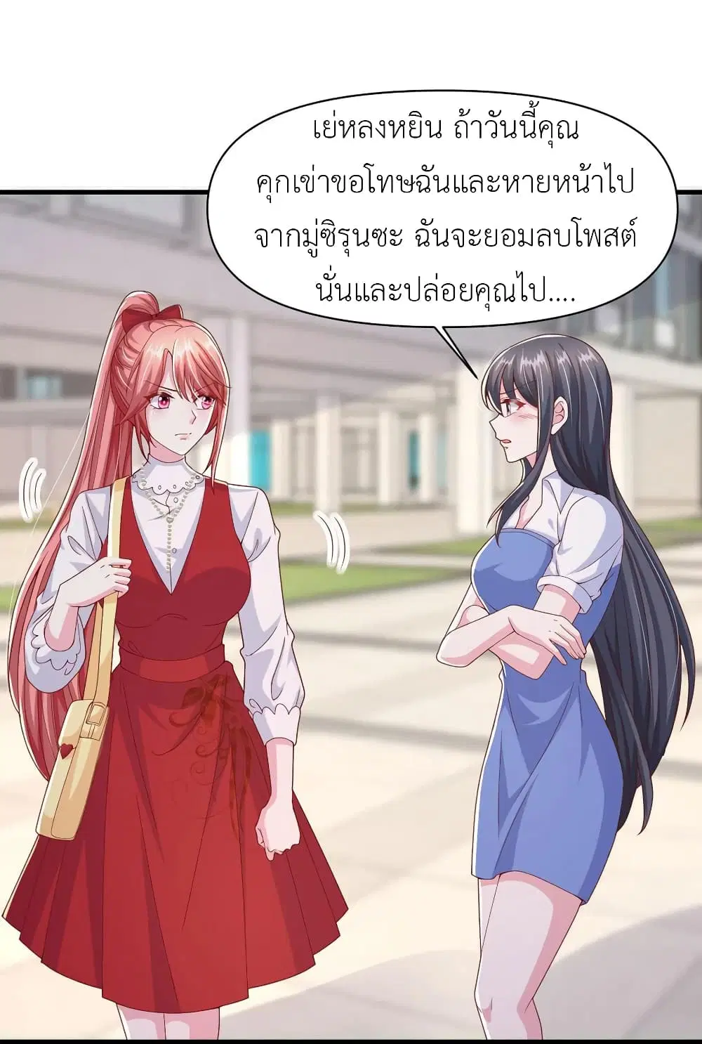 The Big Guy calls me Little Ancestor ตอนที่ 102 หน้า 2