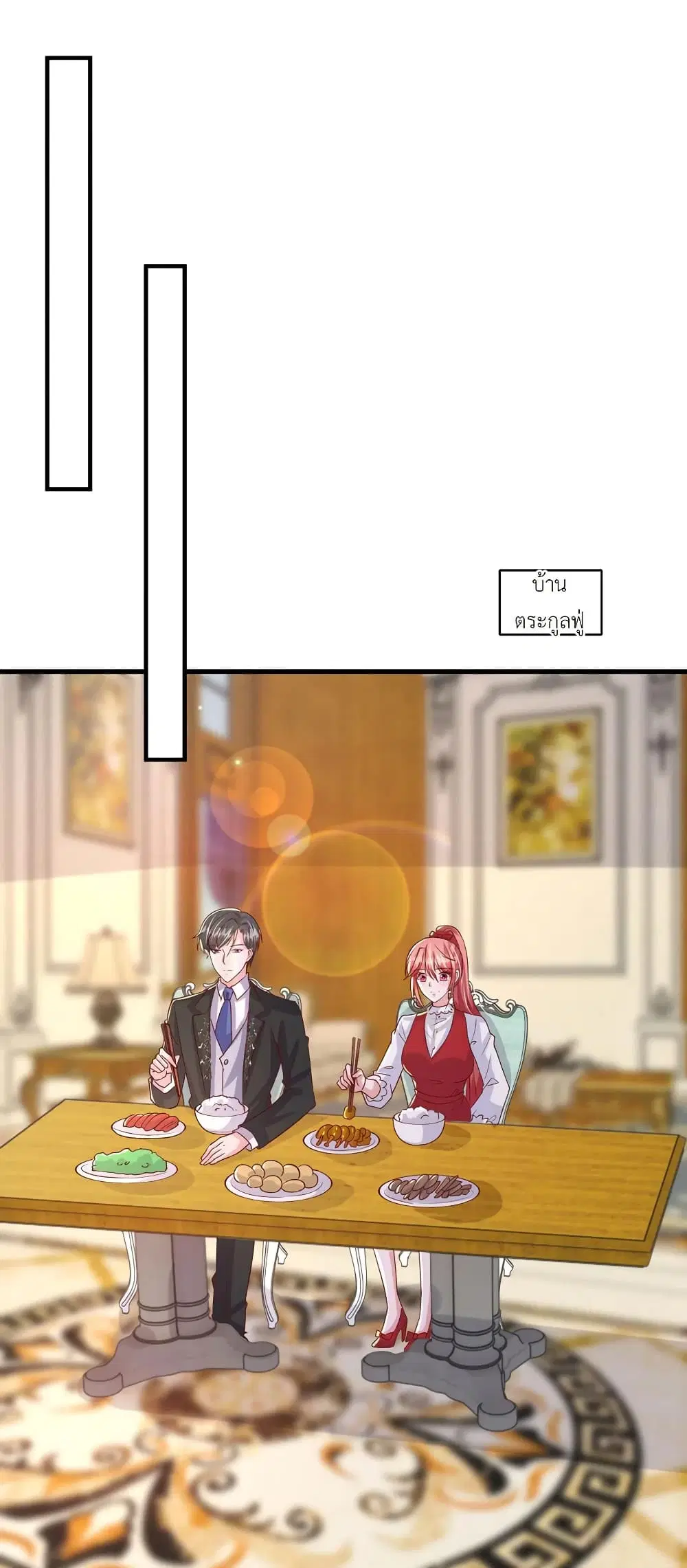 The Big Guy calls me Little Ancestor ตอนที่ 108 หน้า 2
