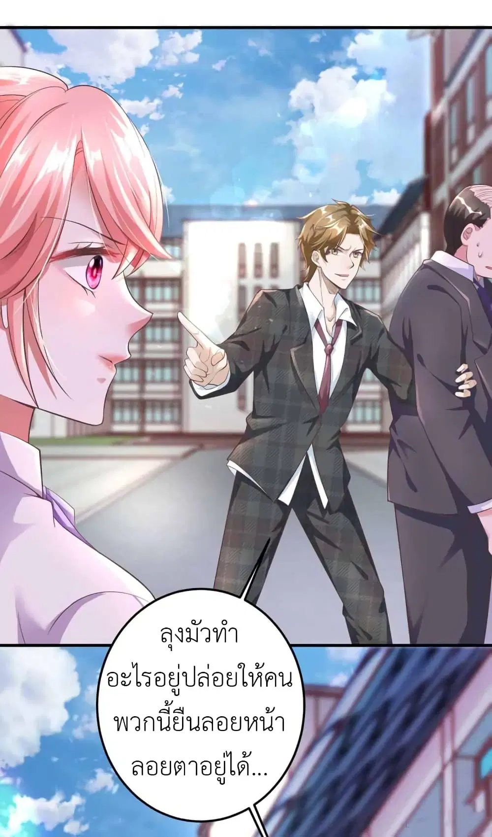 The Big Guy calls me Little Ancestor ตอนที่ 11 หน้า 2