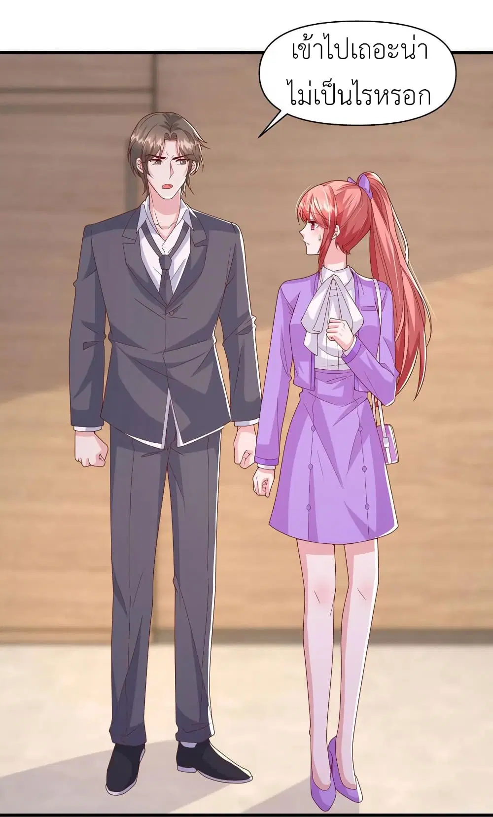 The Big Guy calls me Little Ancestor ตอนที่ 115 หน้า 2