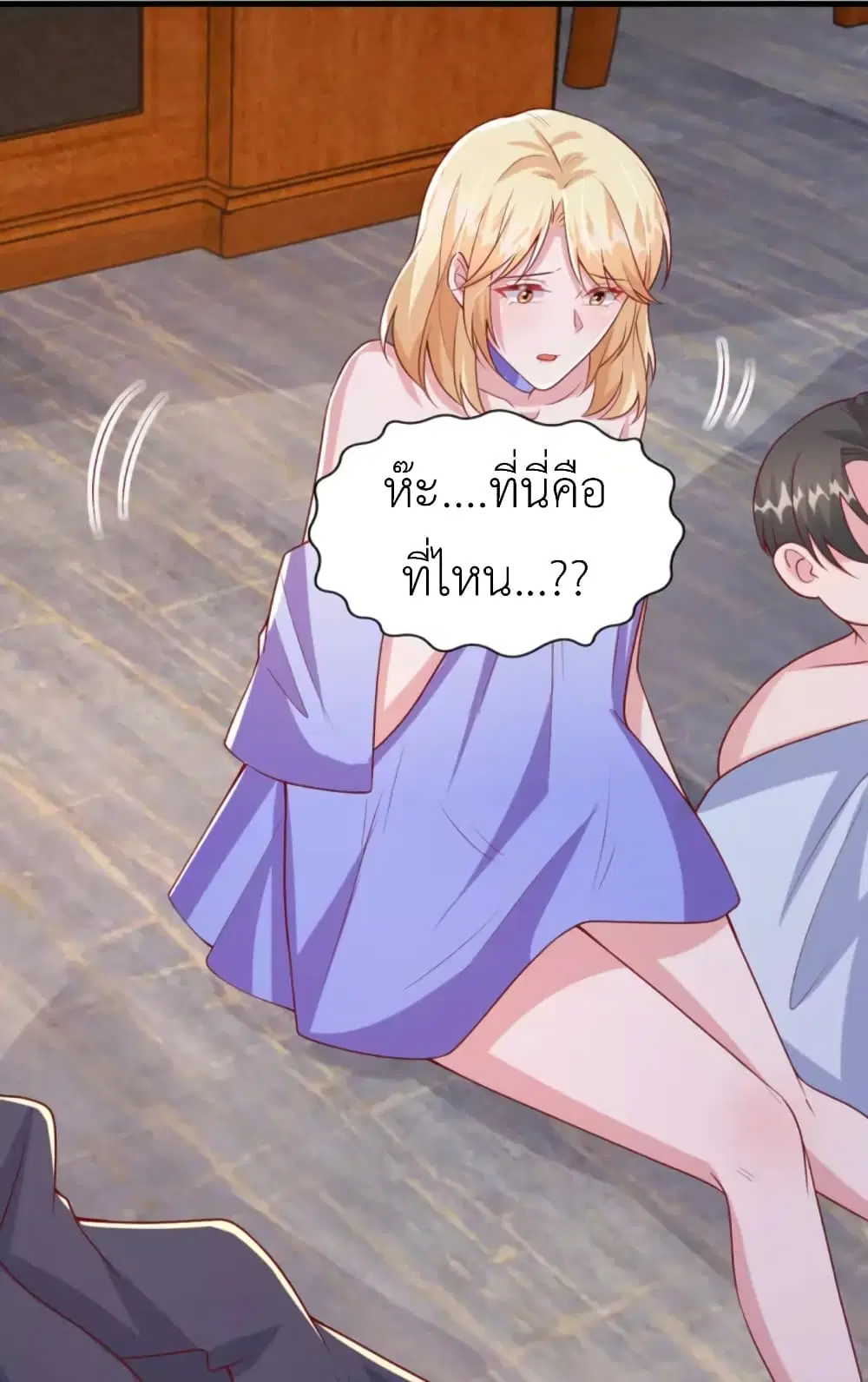 The Big Guy calls me Little Ancestor ตอนที่ 118 หน้า 3