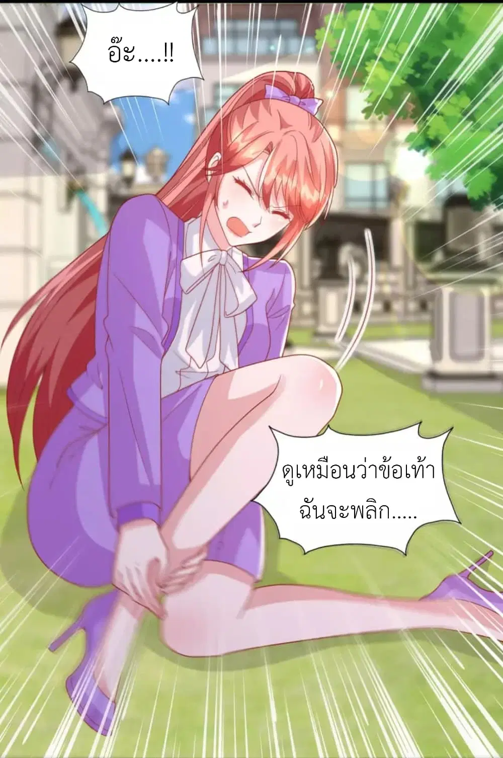 The Big Guy calls me Little Ancestor ตอนที่ 126 หน้า 2