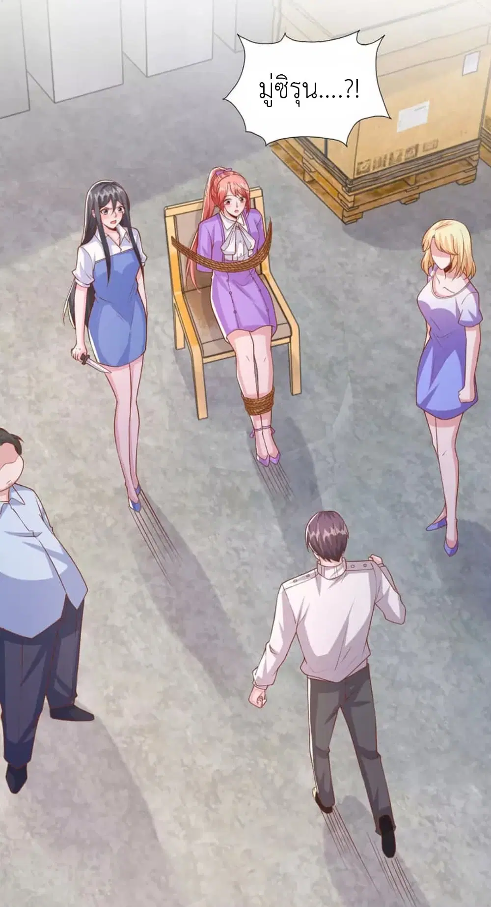 The Big Guy calls me Little Ancestor ตอนที่ 128 หน้า 2