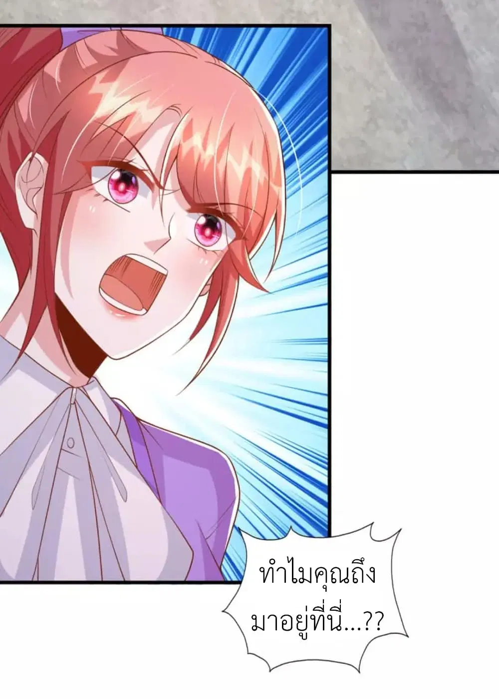 The Big Guy calls me Little Ancestor ตอนที่ 128 หน้า 3