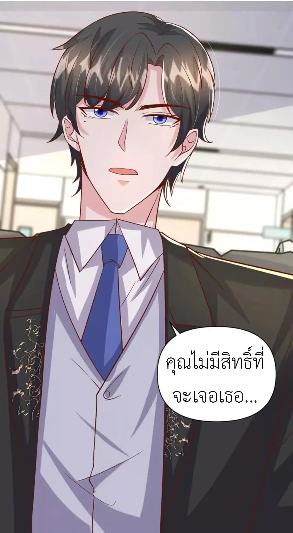 The Big Guy calls me Little Ancestor ตอนที่ 133 หน้า 3