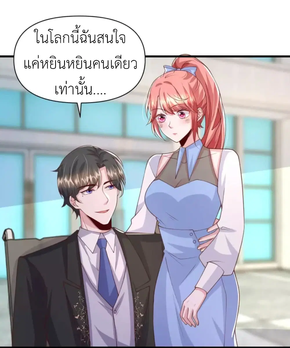 The Big Guy calls me Little Ancestor ตอนที่ 139 หน้า 2