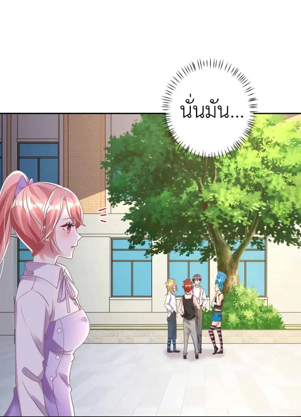 The Big Guy calls me Little Ancestor ตอนที่ 14 หน้า 2