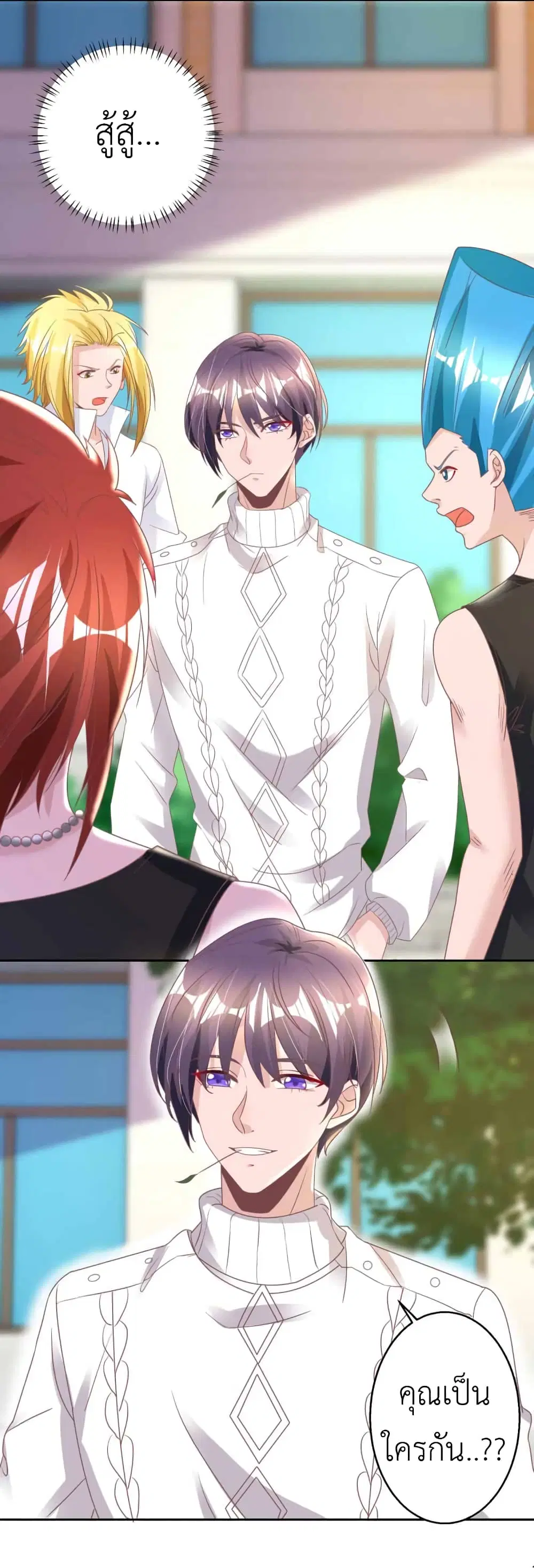 The Big Guy calls me Little Ancestor ตอนที่ 14 หน้า 3