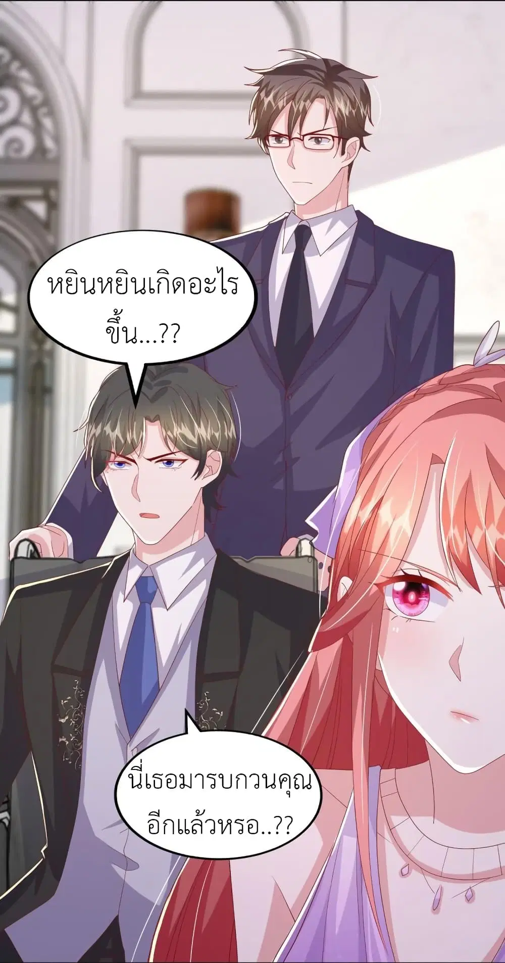 The Big Guy calls me Little Ancestor ตอนที่ 144 หน้า 2