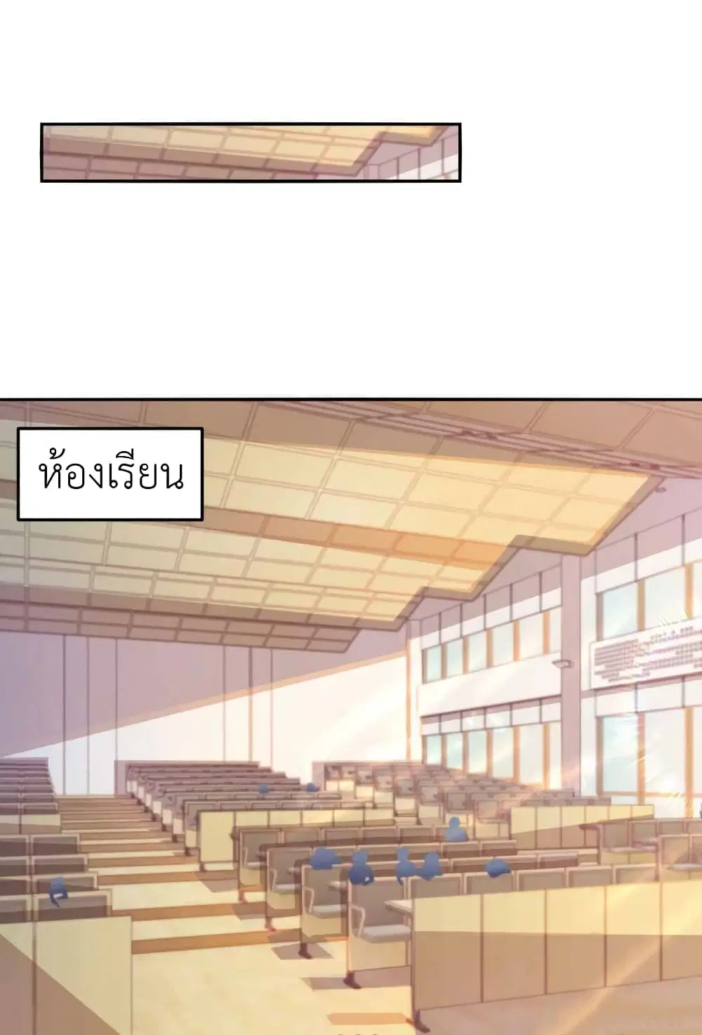 The Big Guy calls me Little Ancestor ตอนที่ 15 หน้า 2