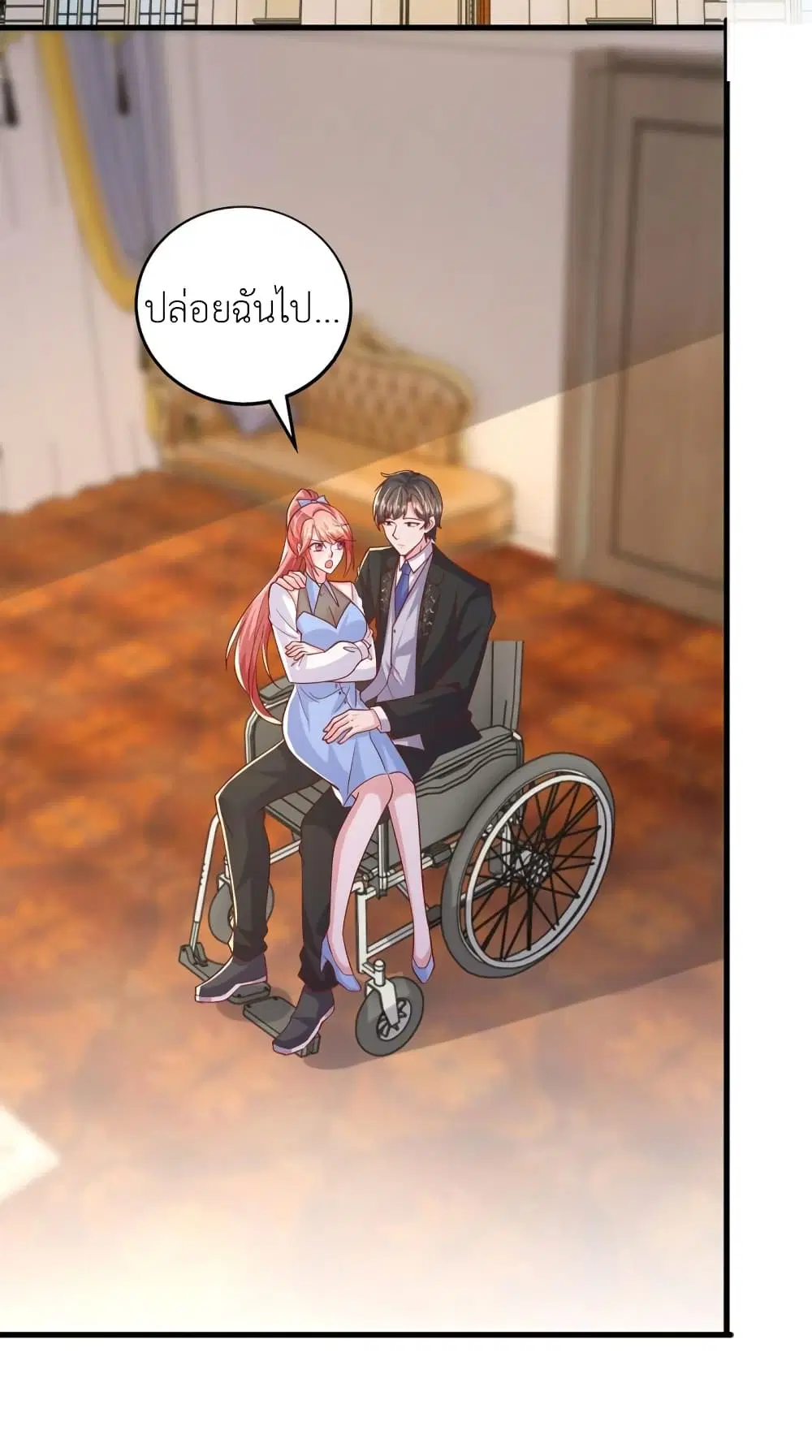 The Big Guy calls me Little Ancestor ตอนที่ 155 หน้า 3