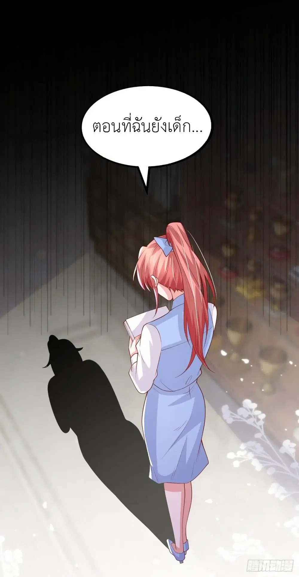 The Big Guy calls me Little Ancestor ตอนที่ 158 หน้า 2