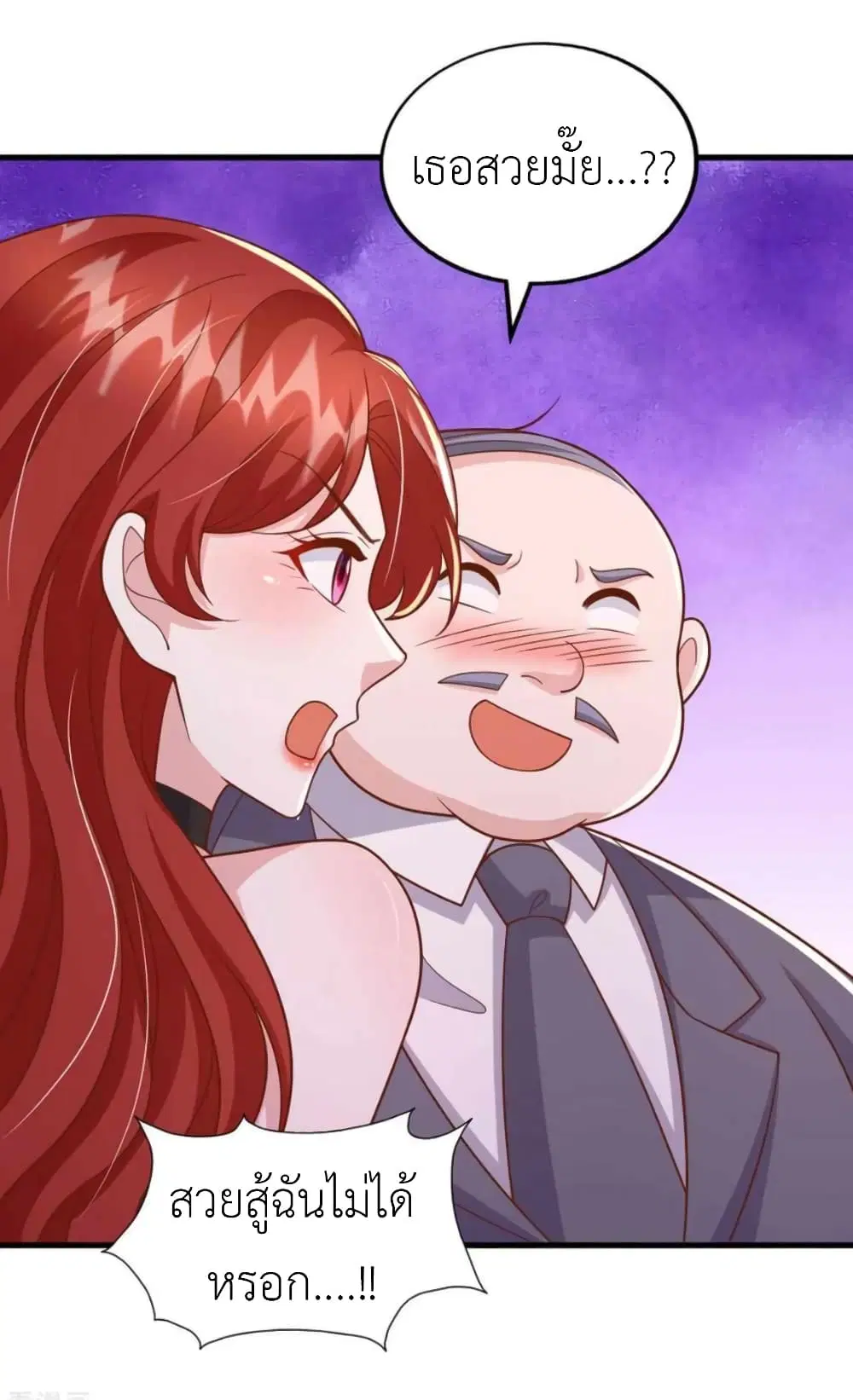 The Big Guy calls me Little Ancestor ตอนที่ 166 หน้า 3