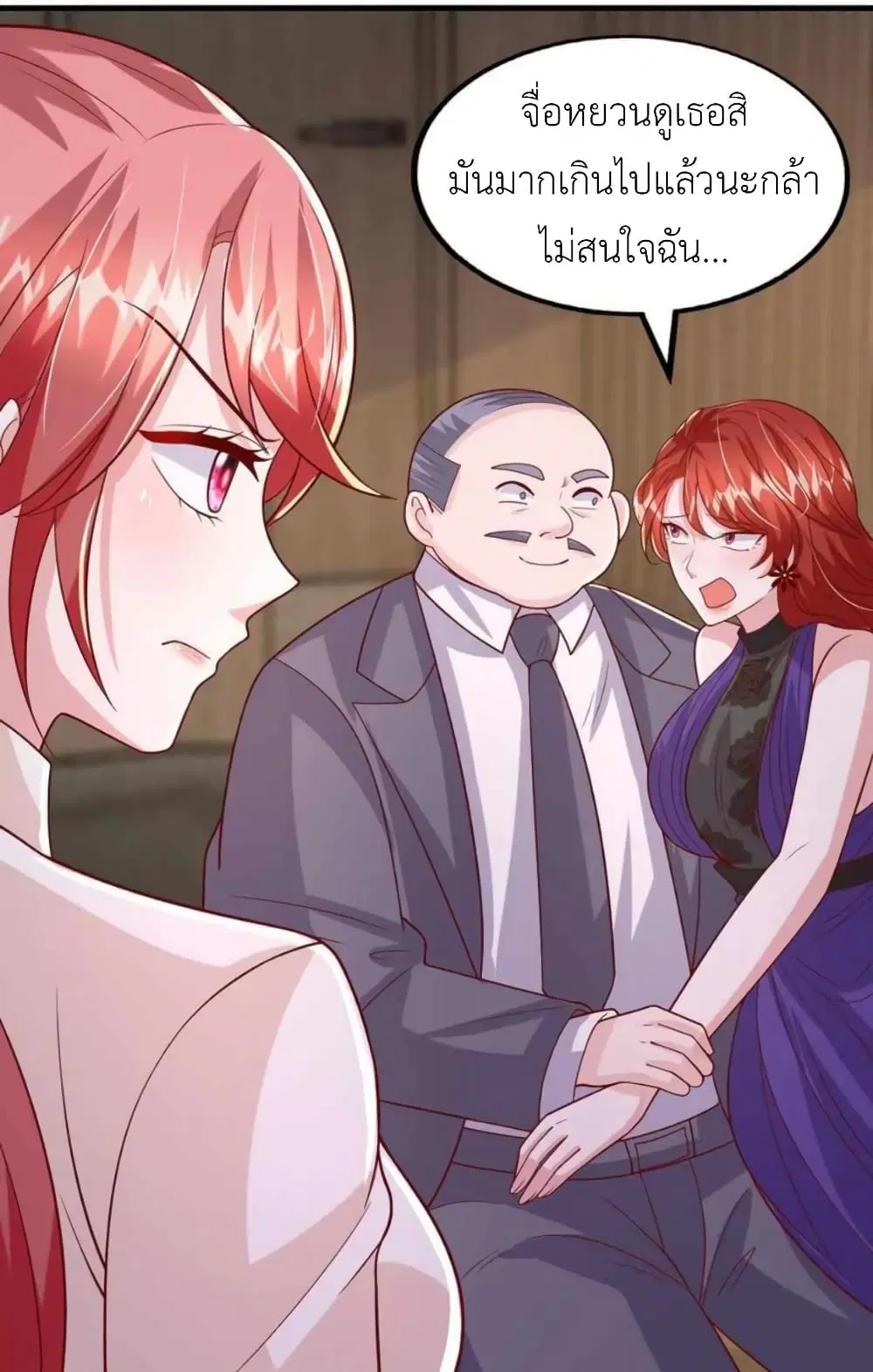 The Big Guy calls me Little Ancestor ตอนที่ 167 หน้า 2
