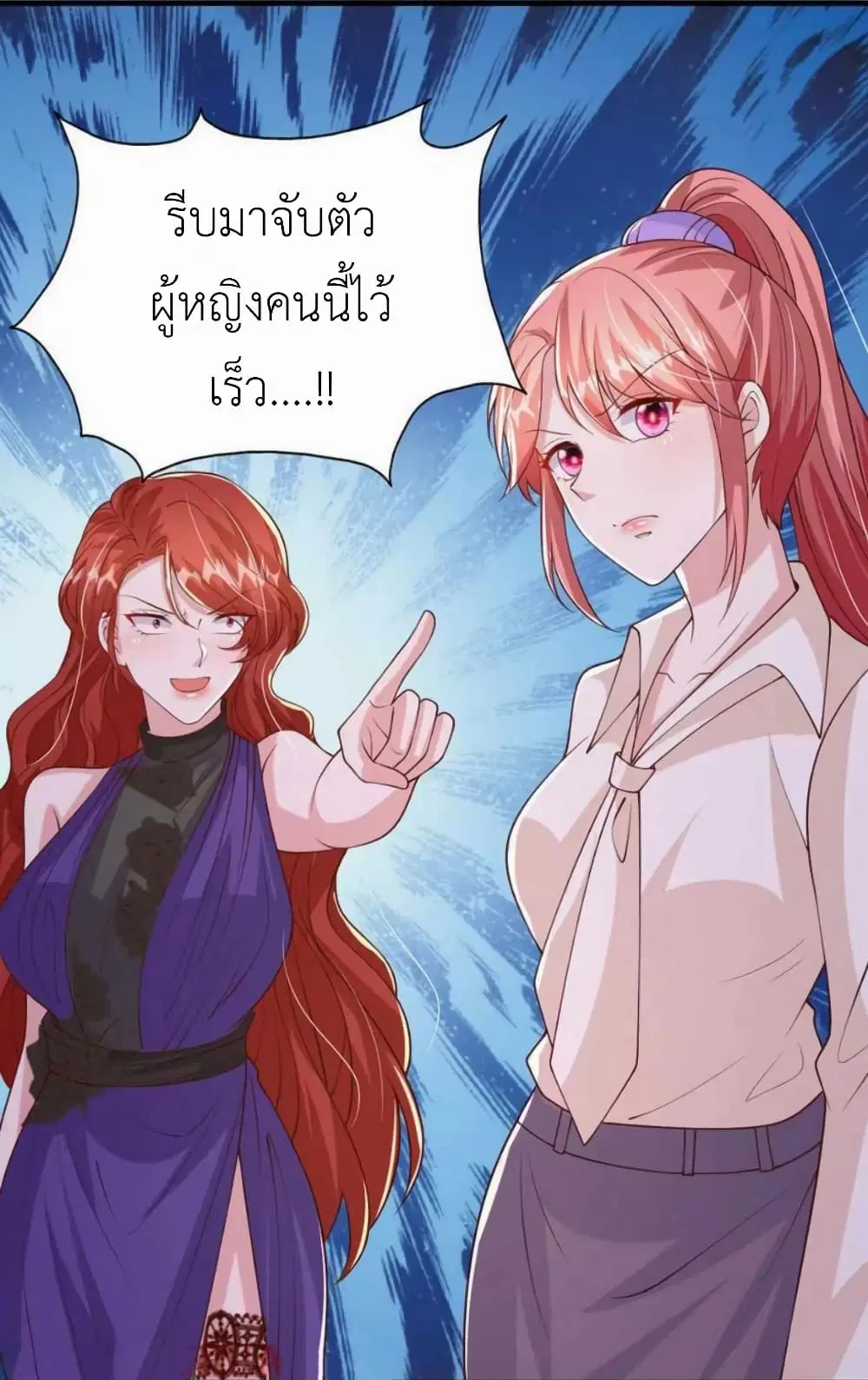 The Big Guy calls me Little Ancestor ตอนที่ 168 หน้า 2