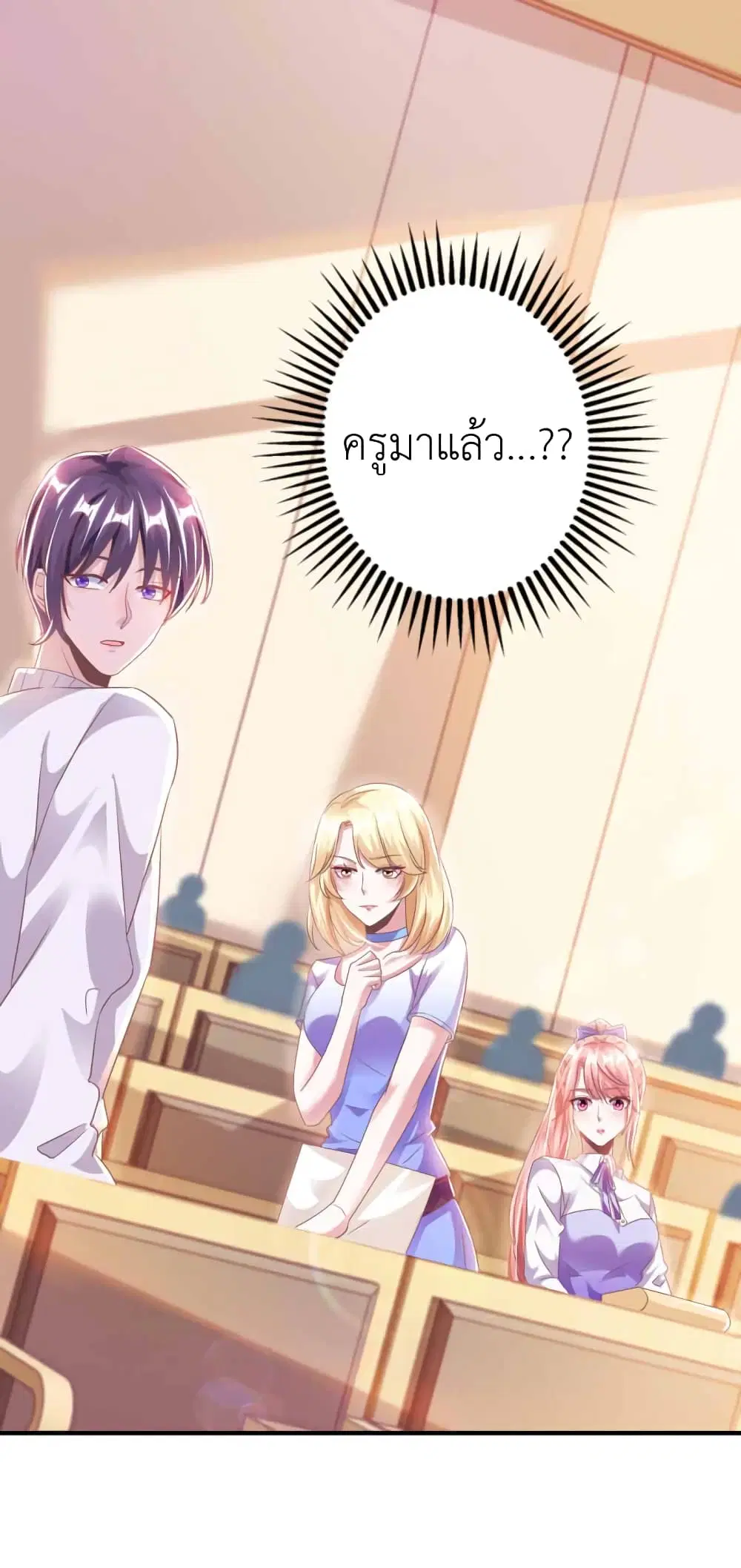 The Big Guy calls me Little Ancestor ตอนที่ 17 หน้า 3