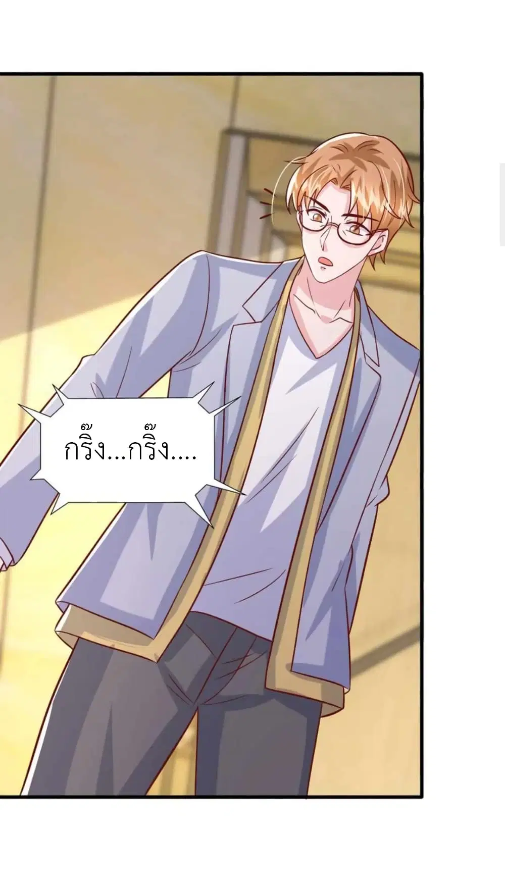 The Big Guy calls me Little Ancestor ตอนที่ 170 หน้า 3