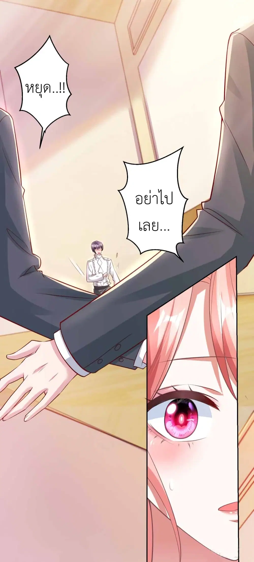 The Big Guy calls me Little Ancestor ตอนที่ 19 หน้า 2
