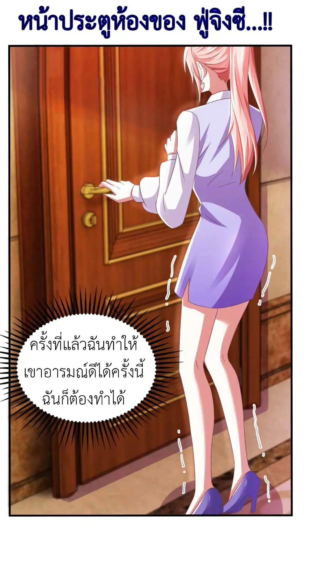 The Big Guy calls me Little Ancestor ตอนที่ 20 หน้า 2