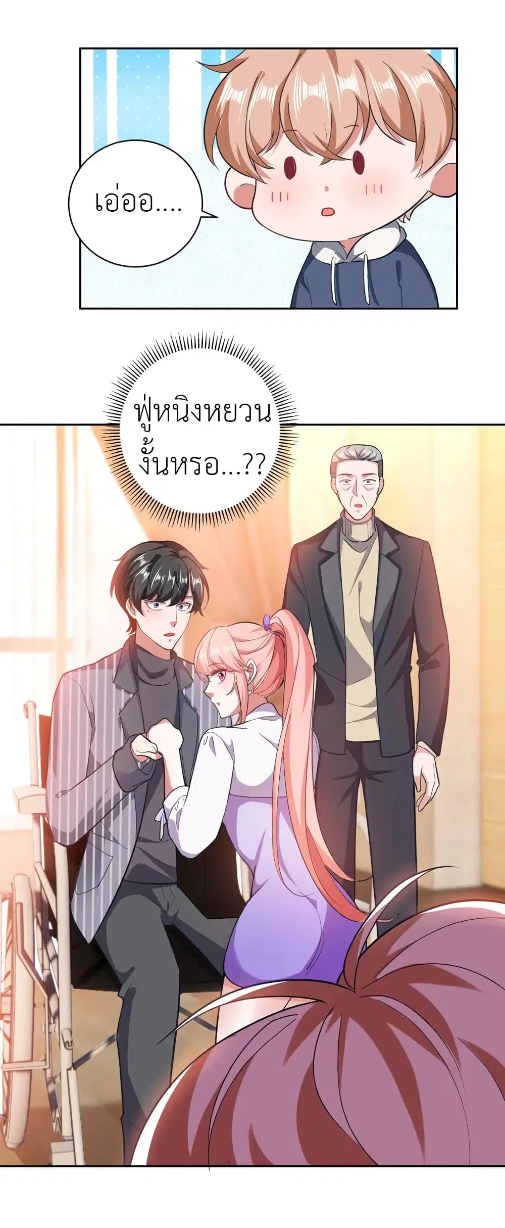 The Big Guy calls me Little Ancestor ตอนที่ 34 หน้า 3