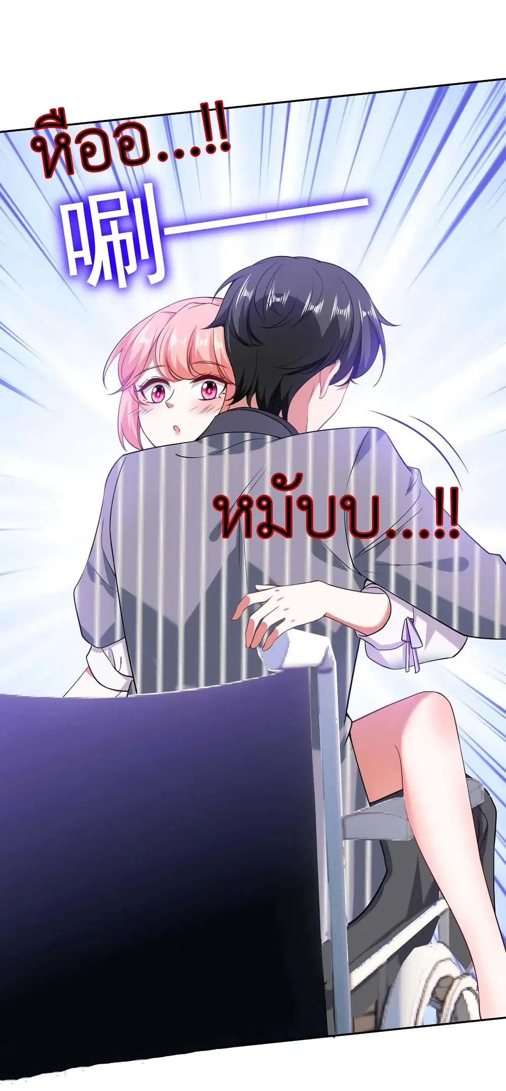 The Big Guy calls me Little Ancestor ตอนที่ 36 หน้า 2