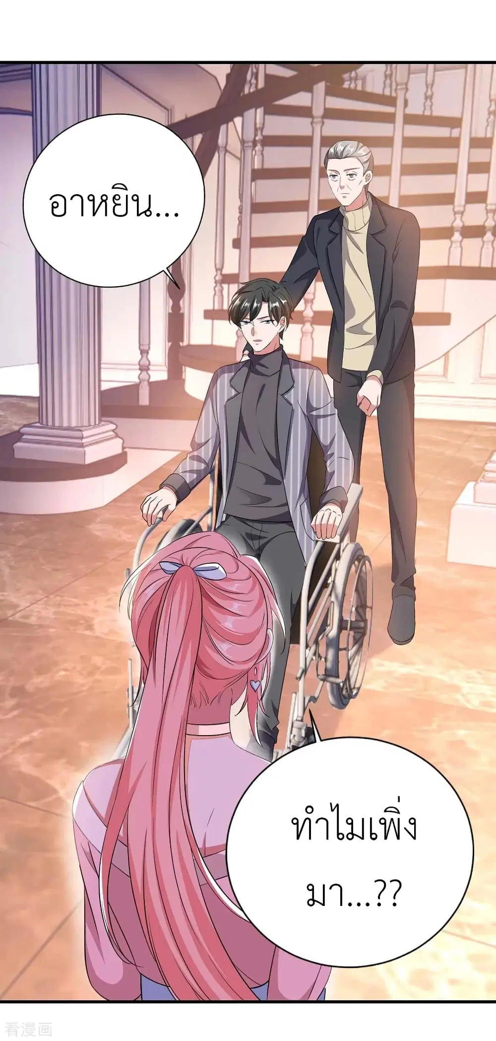 The Big Guy calls me Little Ancestor ตอนที่ 41 หน้า 3