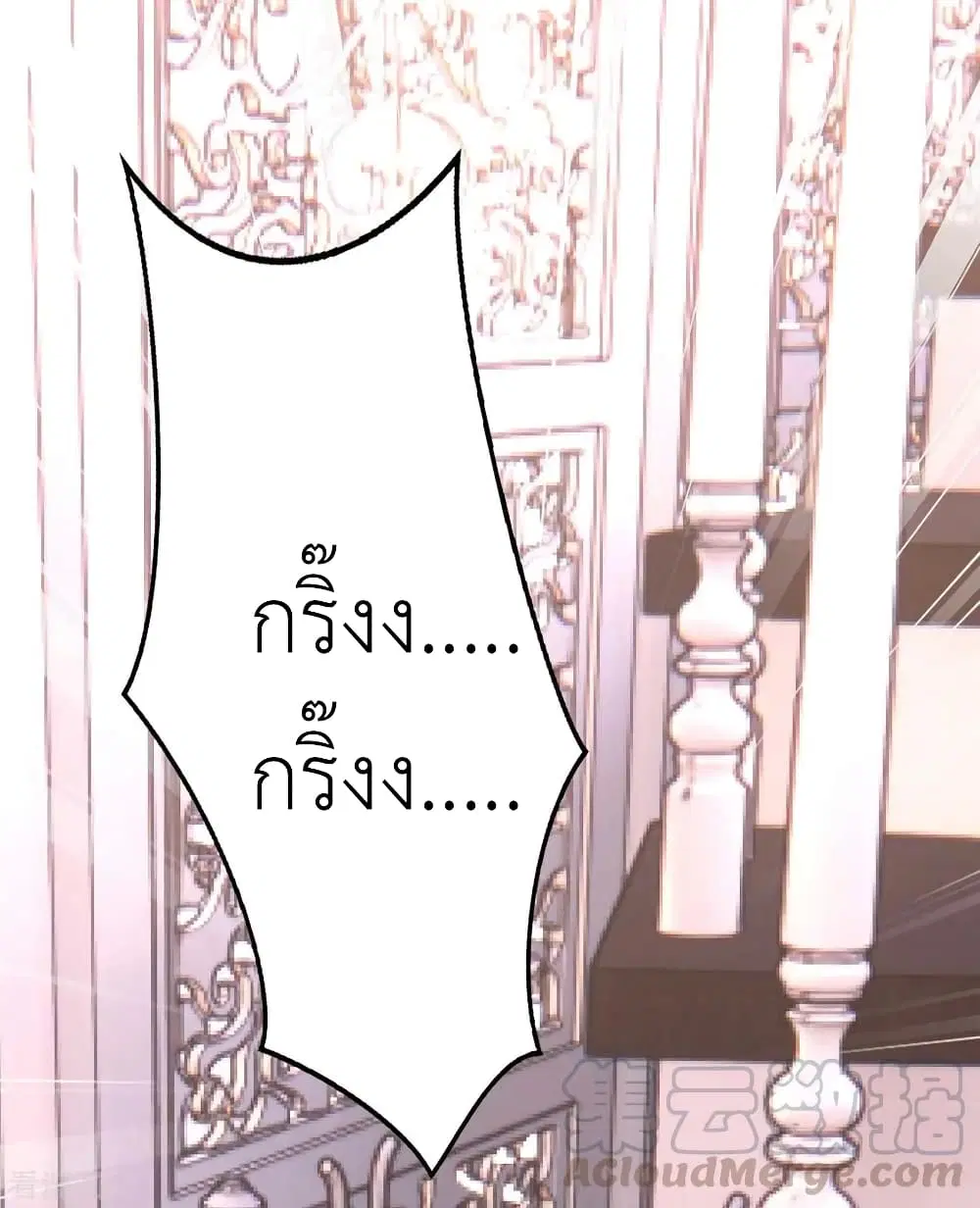 The Big Guy calls me Little Ancestor ตอนที่ 42 หน้า 2